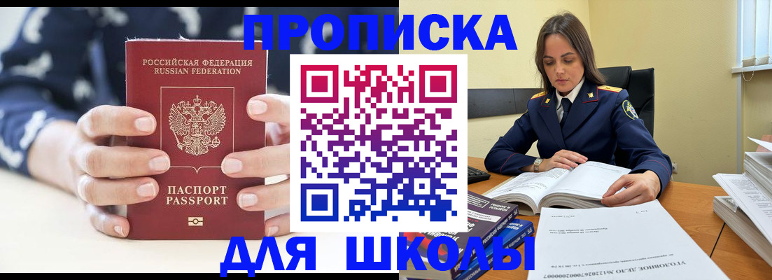 прописка поиск в Гремячинске
