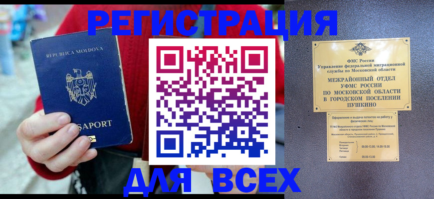 где прописаться в Гремячинске