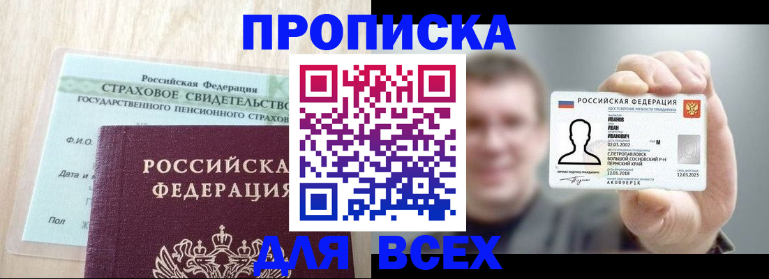 временная регистрация в Гремячинске