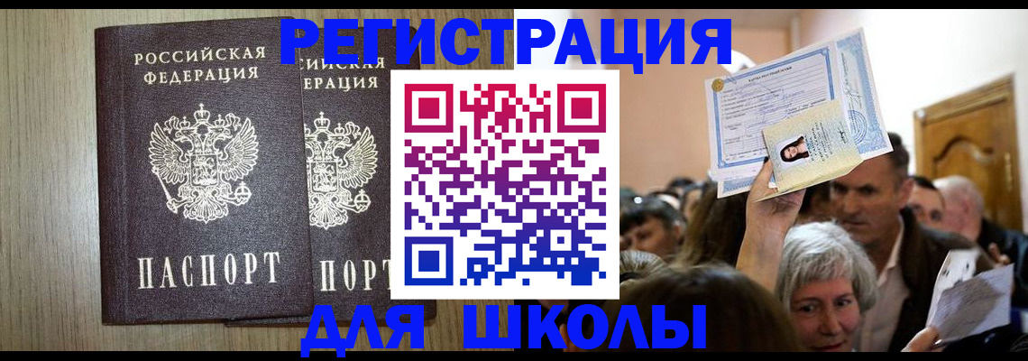 временная регистрация купить в Гремячинске