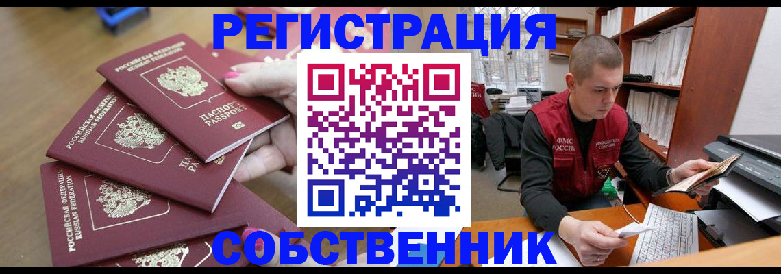 где прописаться в Гремячинске