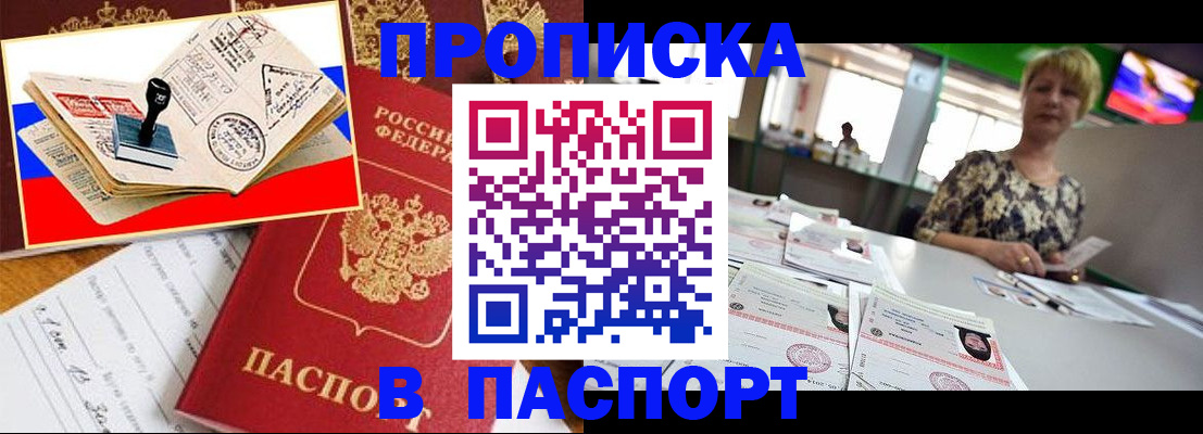 прописка иностранных граждан в Гремячинске