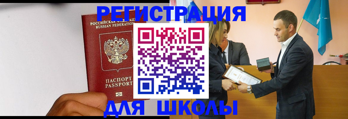 временная регистрация госуслуги в Гремячинске